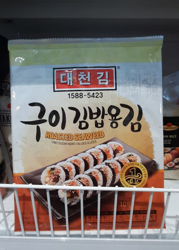nori do sushi 10 liści 10,20.jpg