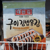 nori do sushi 10 liści 10,20