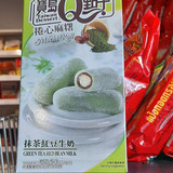 Mochi rolki matcha czerwona fasola 150g 19,50