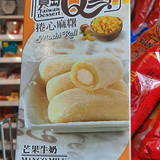Mochi rolki mango 150g 19,50