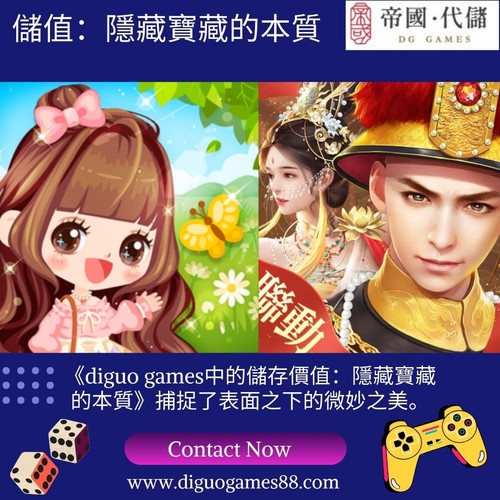 儲值：隱藏寶藏的本質 (1).jpg