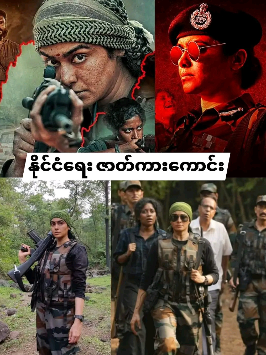 Bastar : The Naxal Story (2024)