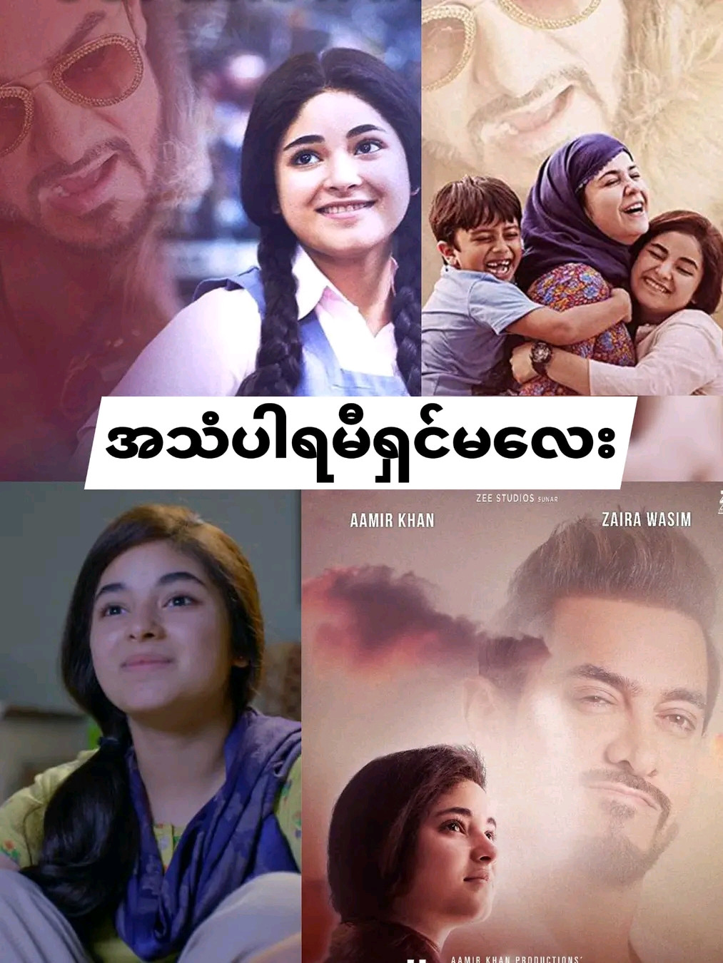 Secret Superstar(2017)