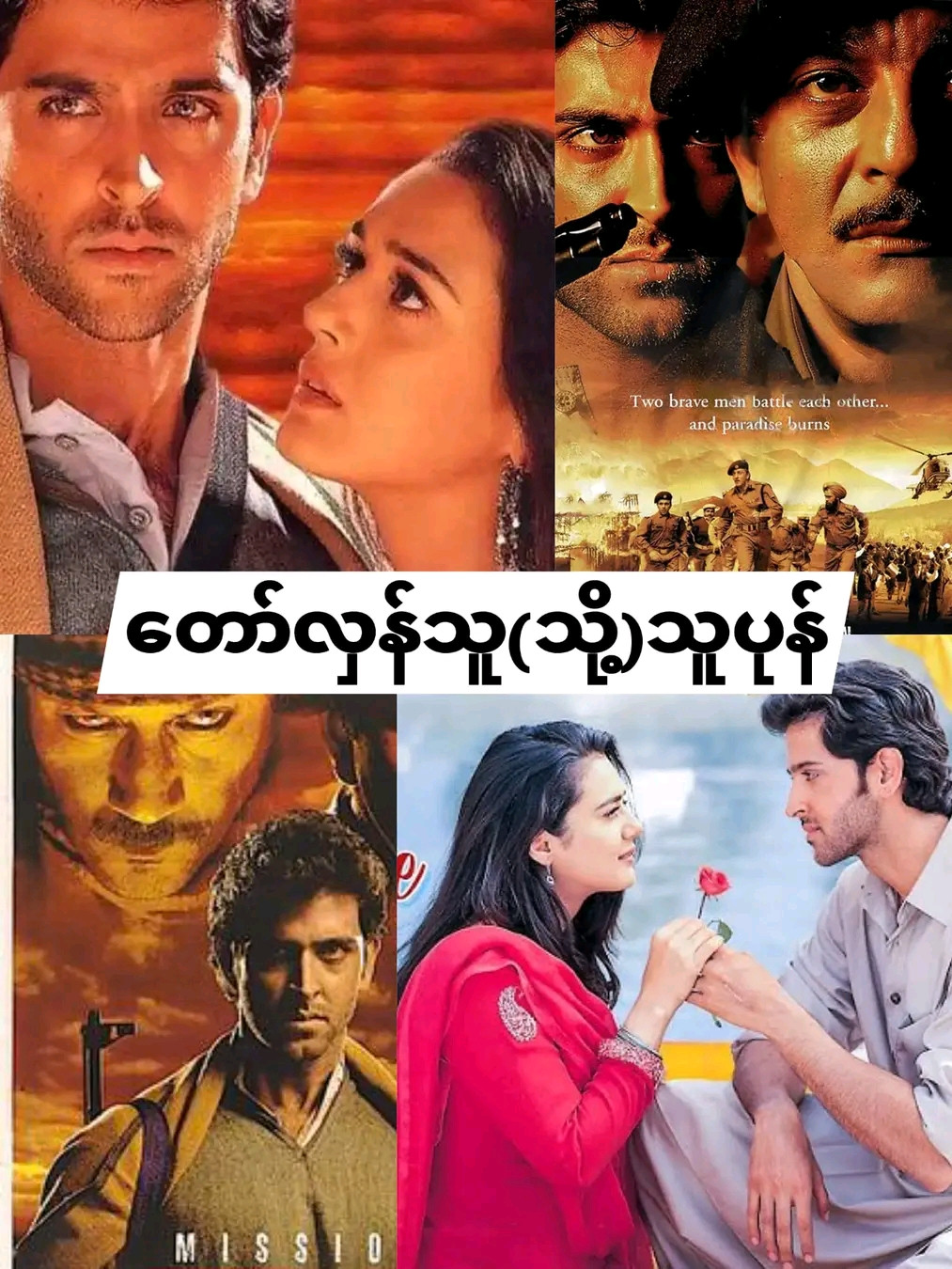 Mission Kashmir [2000]