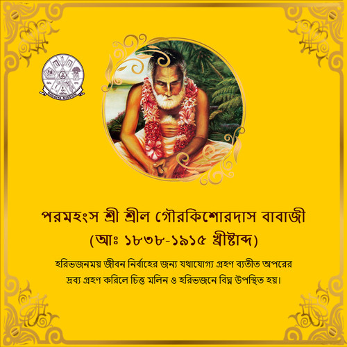 Discover the Timeless Teachings of Gaudiya Mission.jpg