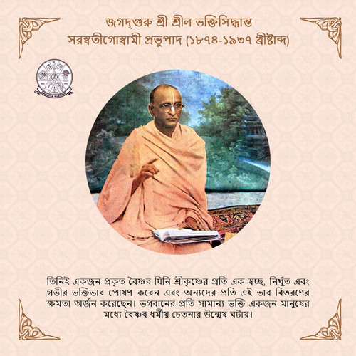 Discover the Timeless Teachings of Gaudiya Mission.jpg