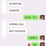看来对方是真想结婚的，不是玩玩