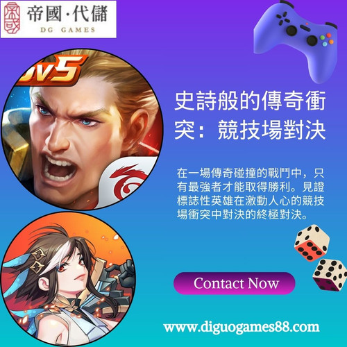 史詩般的傳奇衝突：競技場對決.jpg
