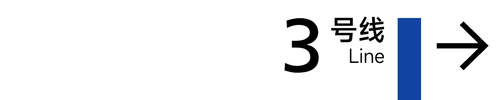 3 5x1 右.png