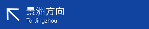 旧3 通用 7长.png