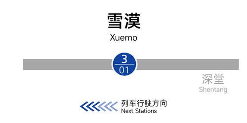 站名2.png