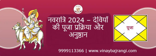 Navratri 2024.jpg