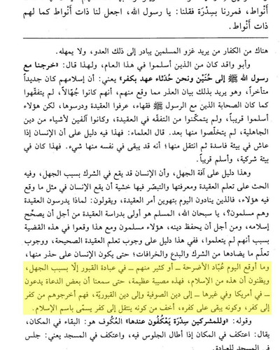 salih fawzan2.jpg