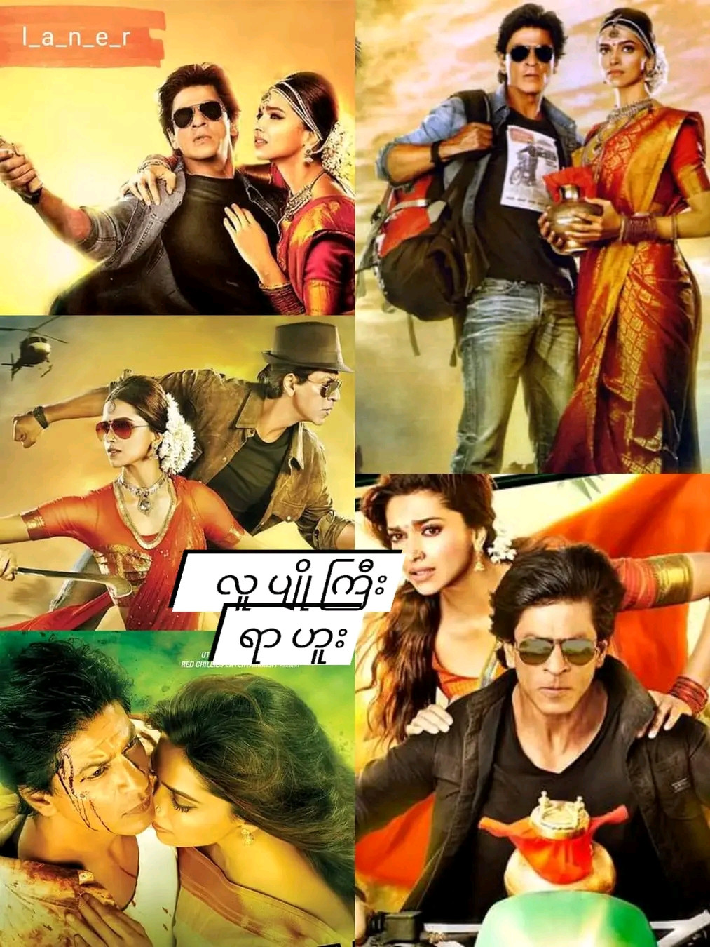 Chennai Express (2013)