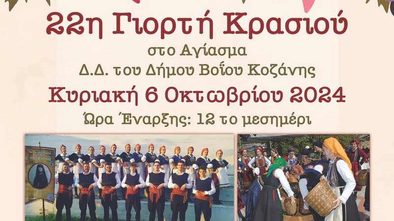 κοζάνη, ειδήσεις, νέα, Πτολεμαΐδα 