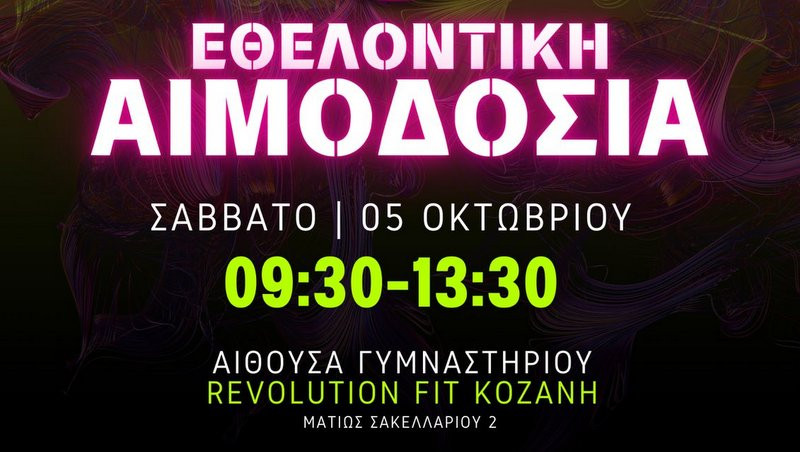 κοζάνη, ειδήσεις, νέα, Πτολεμαΐδα 