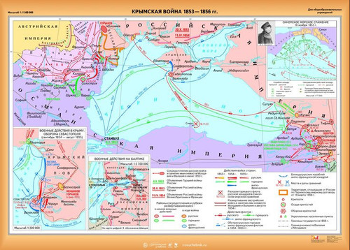 1853 1856 гг Крымская война.jpg