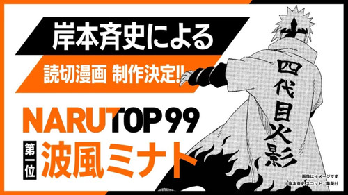 naruto gaiden la spirale au coeur du tourbillon.jpg