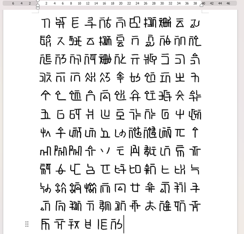 字形展示（127）.png