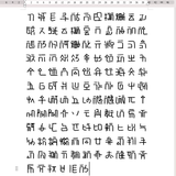 字形展示（127）