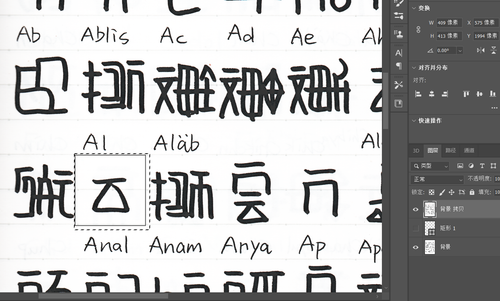 字形提取（Anal）.png
