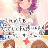 Yume 3 com.bandainamcoent.idolmaster gakuen