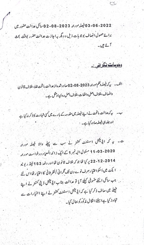 khar Mohd senior member board revenue 5.jpg