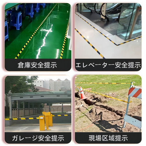 Adhesive tape HHS0 8.jpg