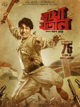 Bagha Jatin.jpg