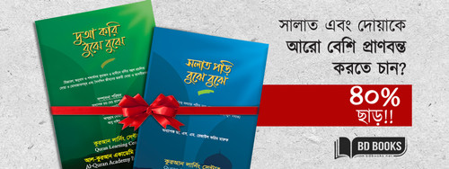 নামাজ নোটি.jpg