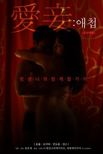 Favorite Concubine 2020.jpg