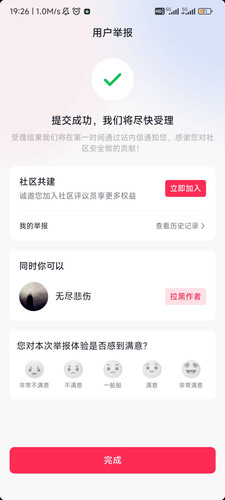 Screenshot 2024 09 13 19 26 29 798 com.ss.android.ugc.aweme.jpg