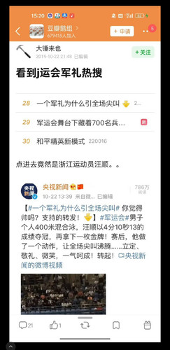 Screenshot 2024 09 13 15 37 47 310 com.sina.weibo edit.jpg