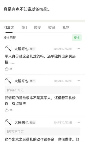 Screenshot 2024 09 13 15 37 55 710 com.sina.weibo edit.jpg