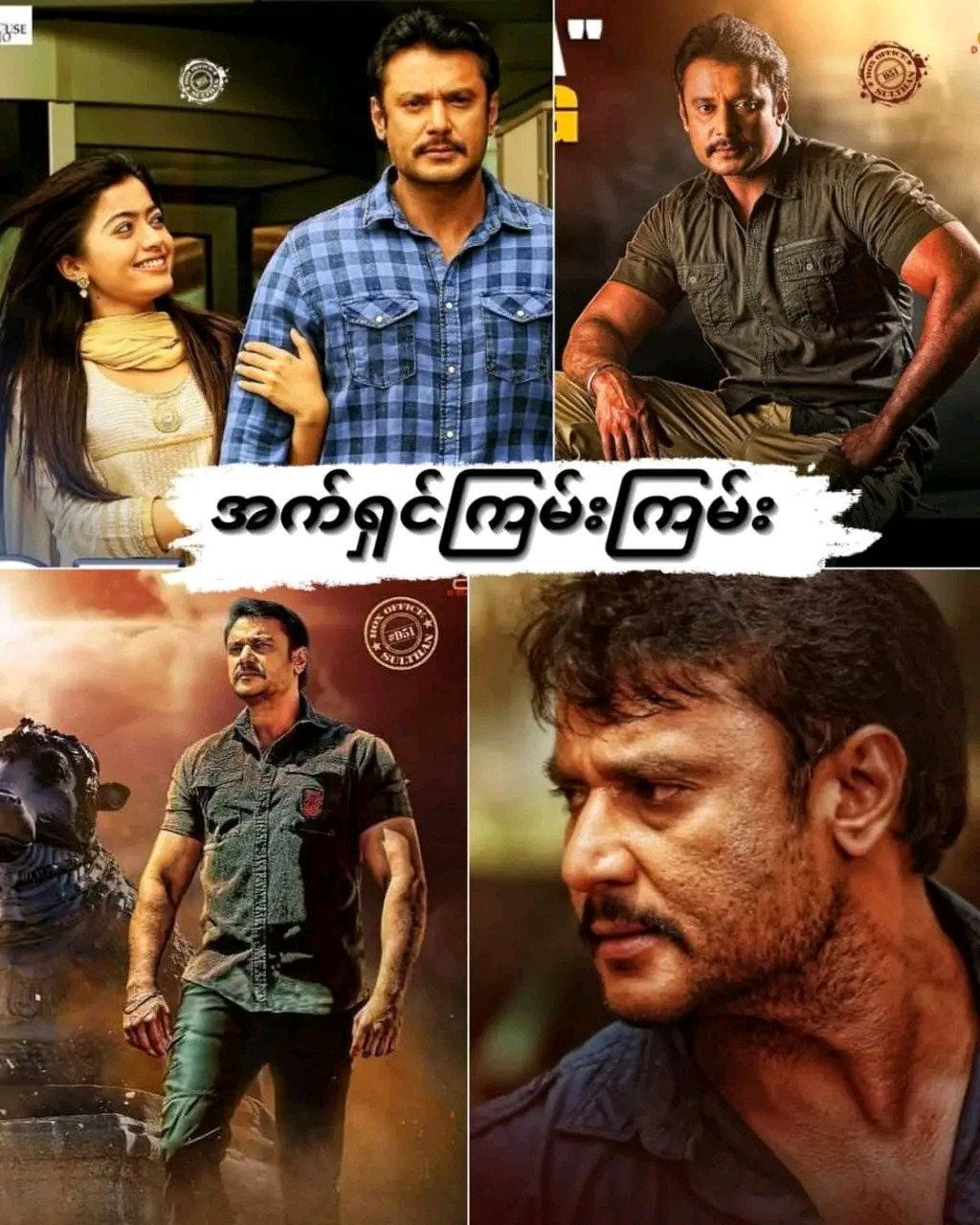 Yajamana [2019]