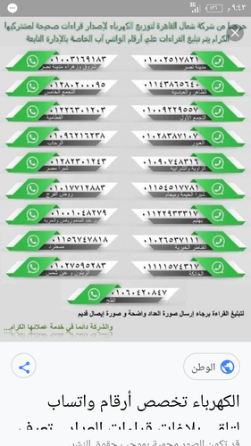 Screenshot ٢٠٢٤٠٩٠٦ ٢١٤٣٢٨.png
