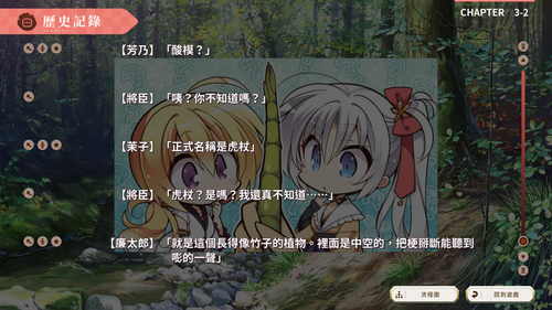 虎杖 1.png