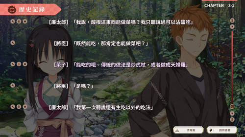 虎杖 3.png