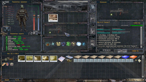 ss Евгений 08 26 24 20 54 41 (l11 pripyat)