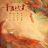 WM P Ancient Love Poetry (2021) 01