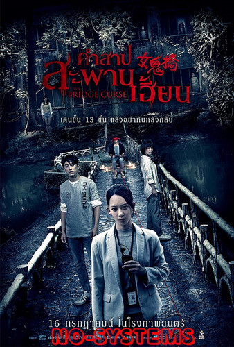 WM P The Bridge Curse (2020) คำสาปสะพานเฮี้ยน m4255 PT2 lggnq7FTue23032