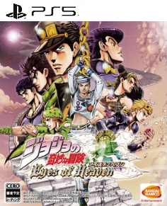 JoJo's Bizarre Adventure Eyes of Heaven Bundle