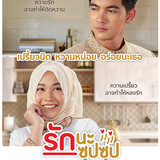 WM P รักนะซุปซุป (2020) poster m5687 post Ev362H8Tue110406