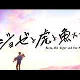 #Josee, The Tiger and The Fish #2020 #Anime film #TRAiLER #HD #ซับไทย #SuBTiTL.mp4 snapshot 00.57 [2