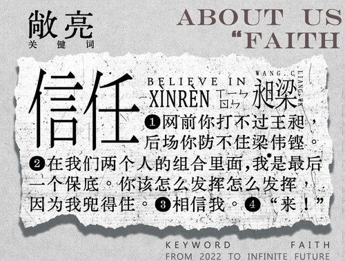 敞亮辞典 信任.jpg