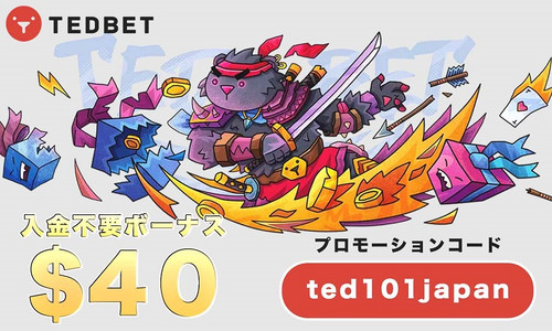 テッドベット入金不要ボーナス.jpg
