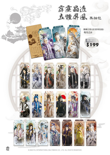 Pilinews202409041751 01.jpg