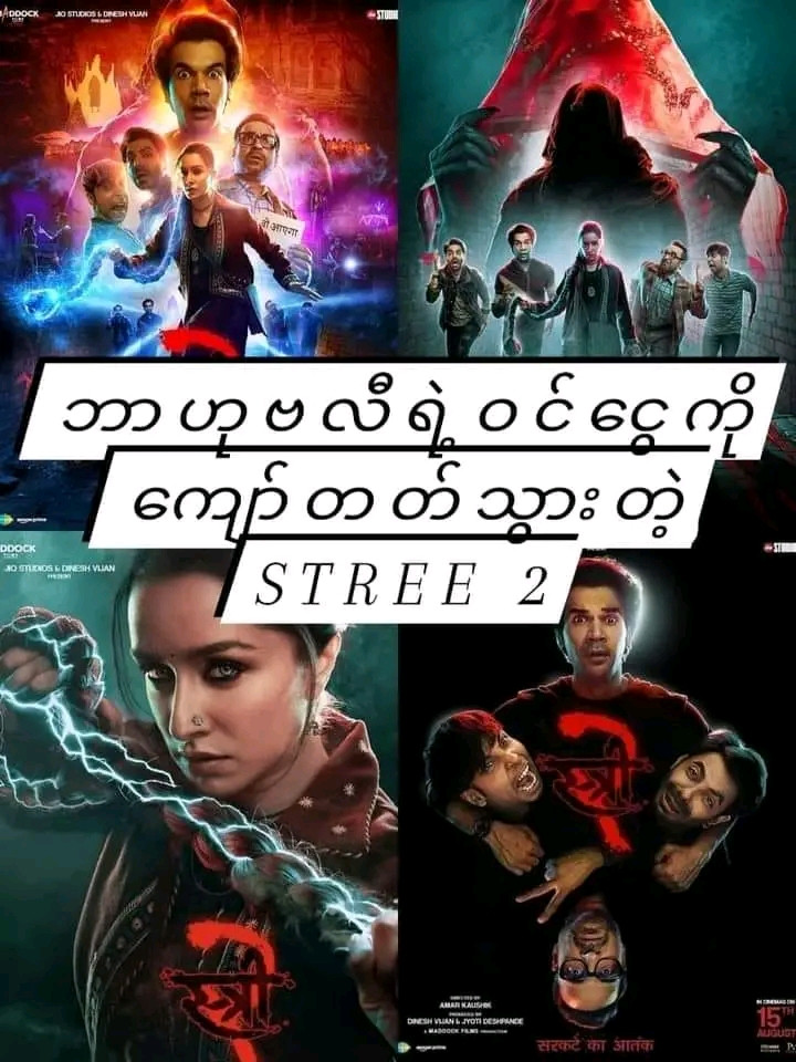 Stree 2 (2024)