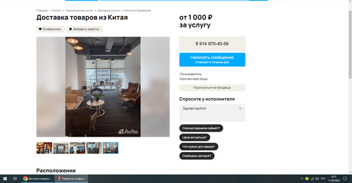 Снимок экрана 2024 08 11 001313.png