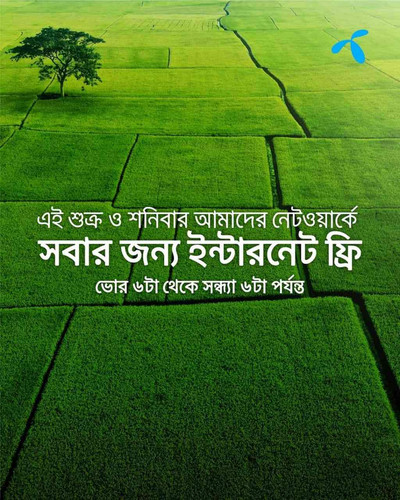 JPEG ২০২৪০৮১০ ২১৩৪৩৮ 4158311026307345088.jpg